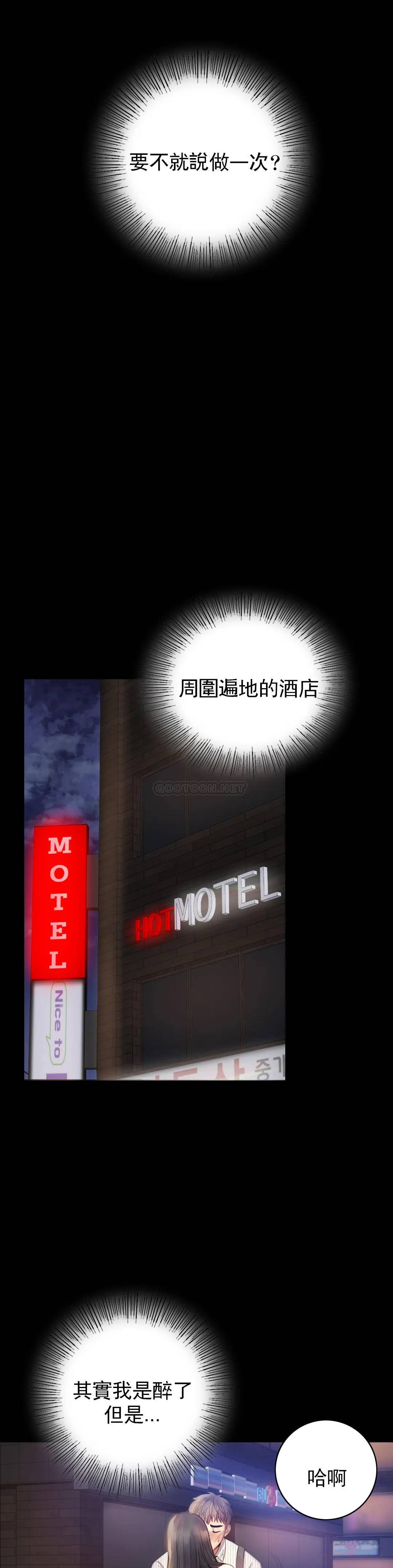 婚外情概率第2话 诱惑已婚女人P15