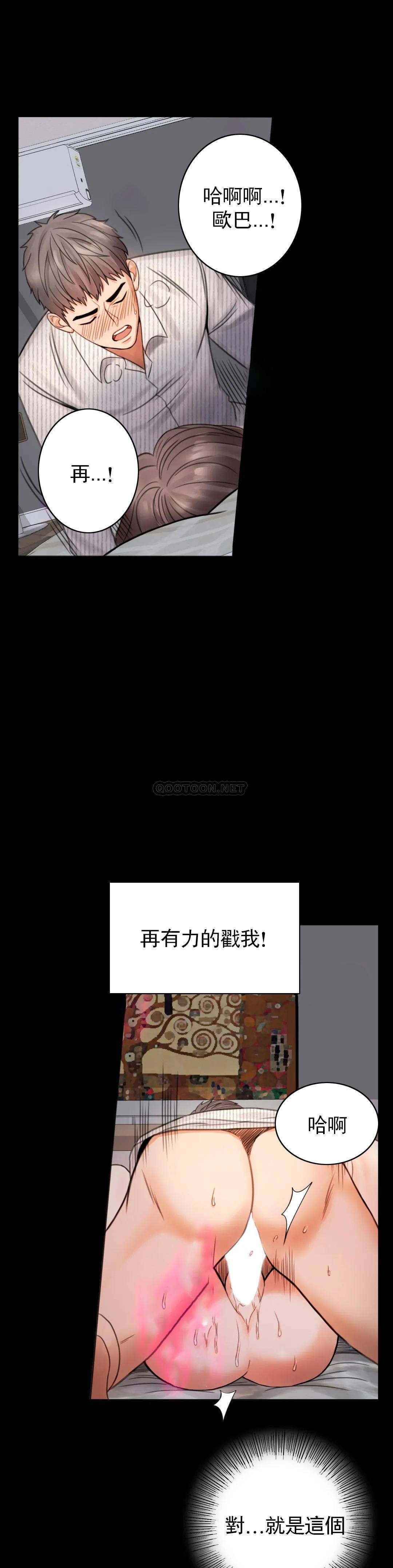 婚外情概率第2话 诱惑已婚女人P38