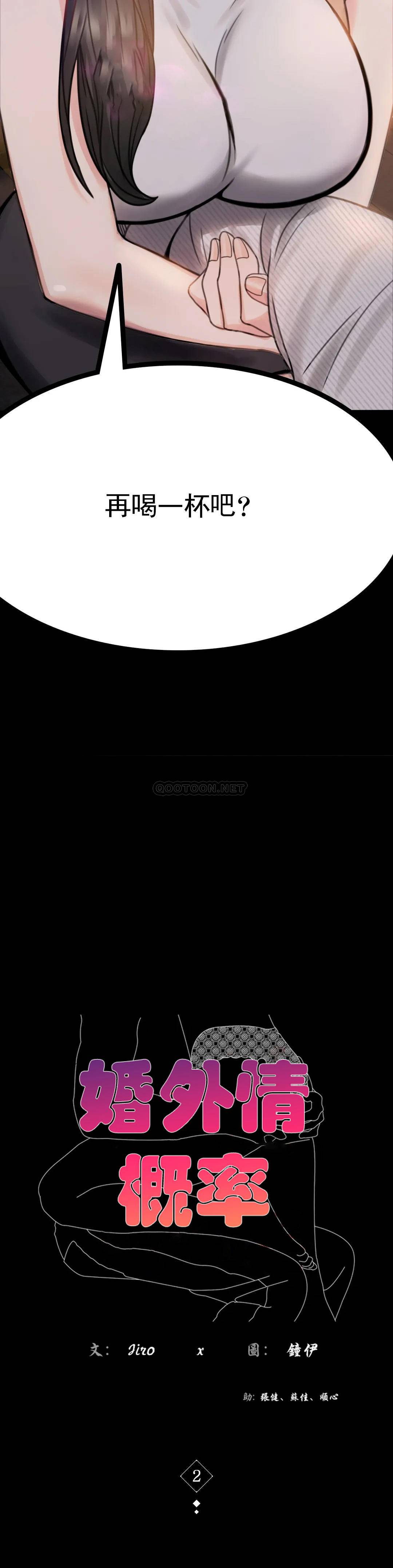 婚外情概率第2话 诱惑已婚女人P3