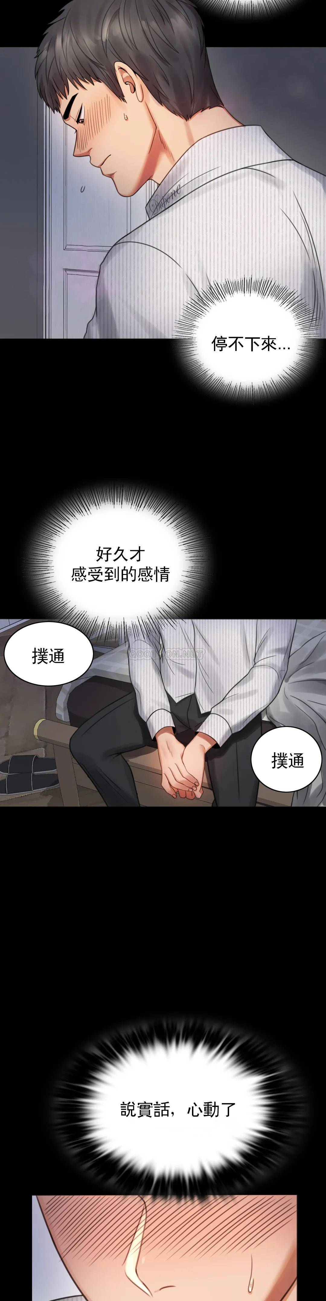 婚外情概率第2话 诱惑已婚女人P27