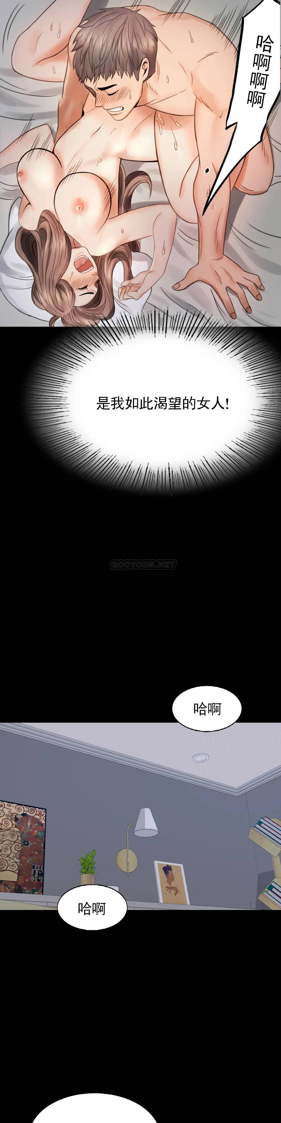 婚外情概率第2话 诱惑已婚女人P43