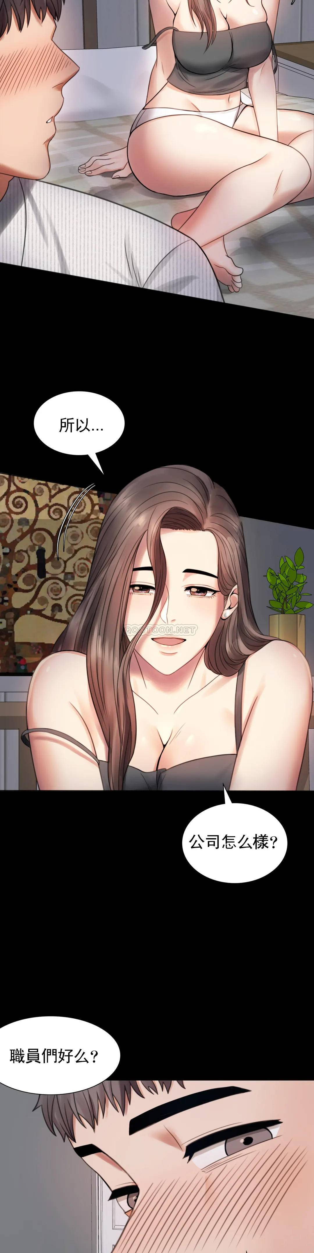 婚外情概率第2话 诱惑已婚女人P31