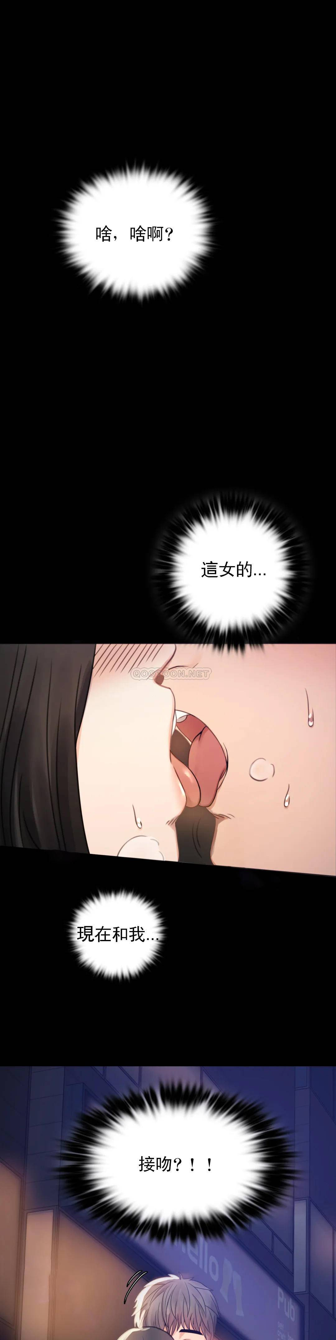 婚外情概率第2话 诱惑已婚女人P9