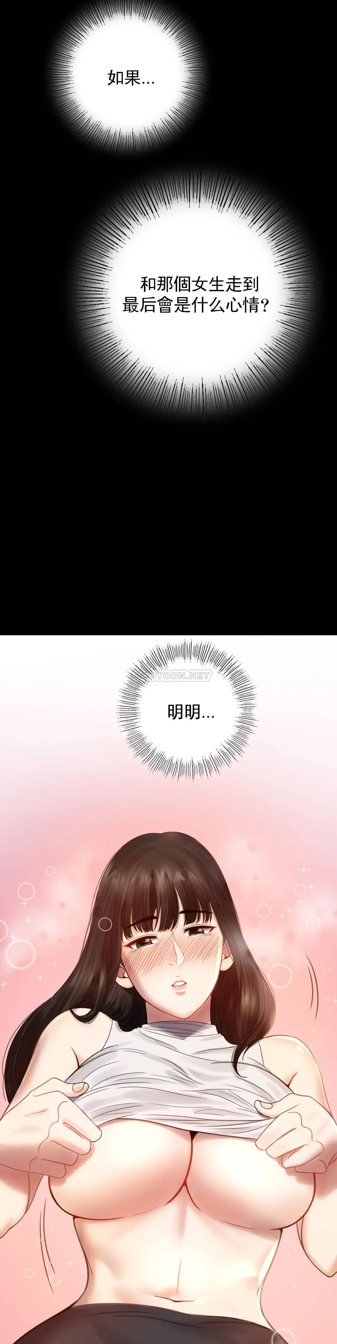 婚外情概率第2话 诱惑已婚女人P29