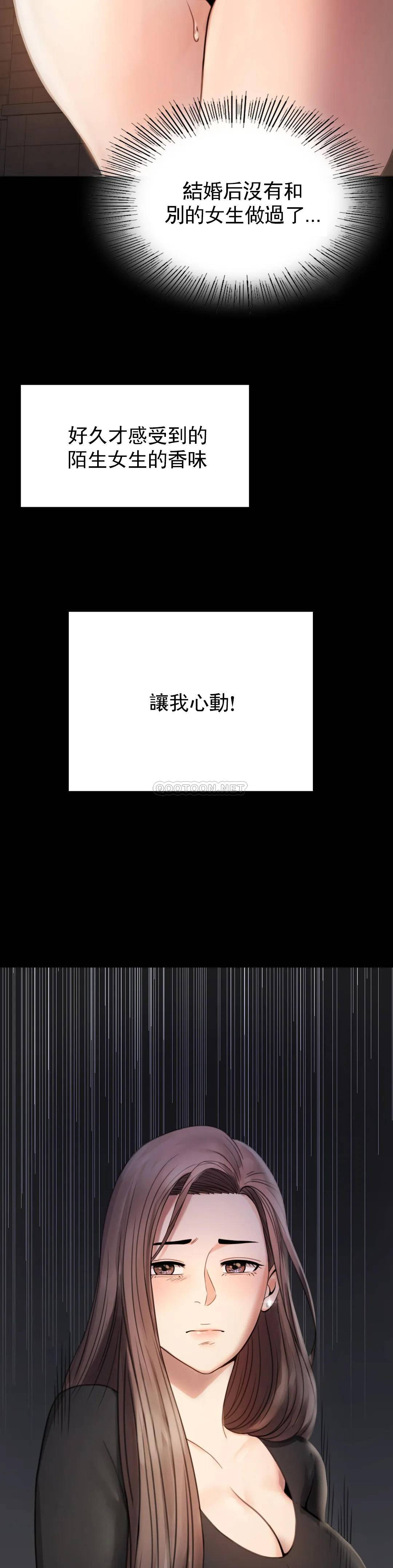 婚外情概率第2话 诱惑已婚女人P17