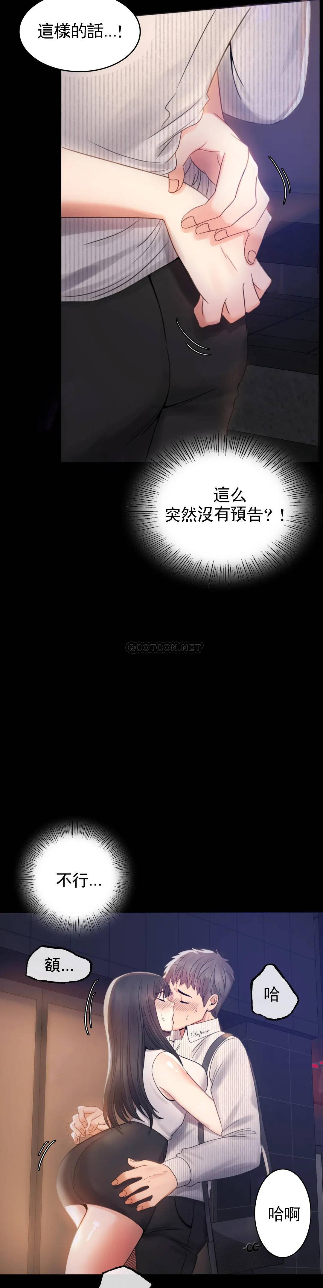 婚外情概率第2话 诱惑已婚女人P11