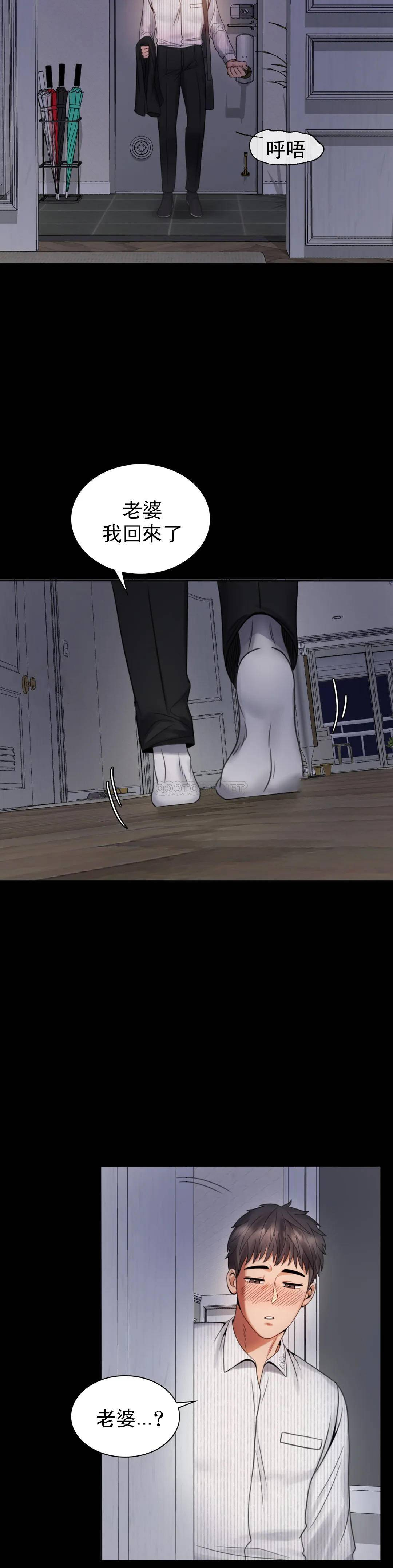 婚外情概率第2话 诱惑已婚女人P25