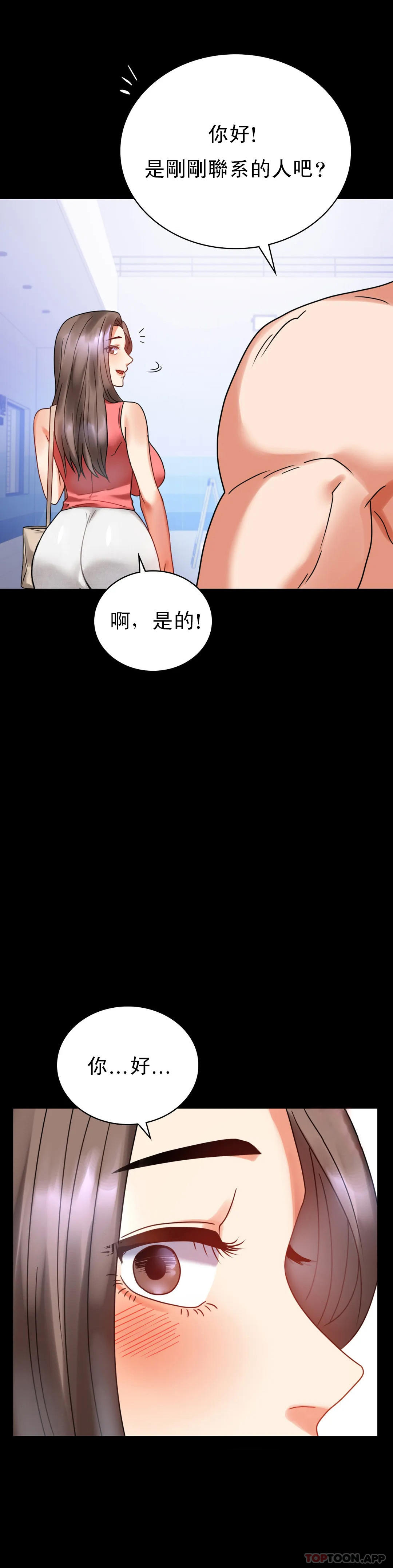 婚外情概率第23话 让你感受天堂P2