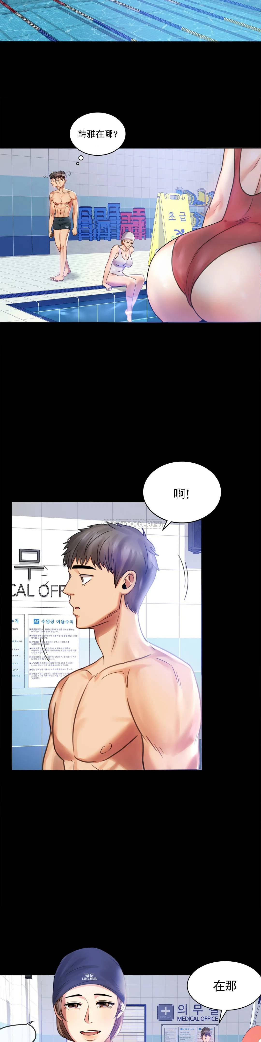 婚外情概率第3话 一起喝一杯P9