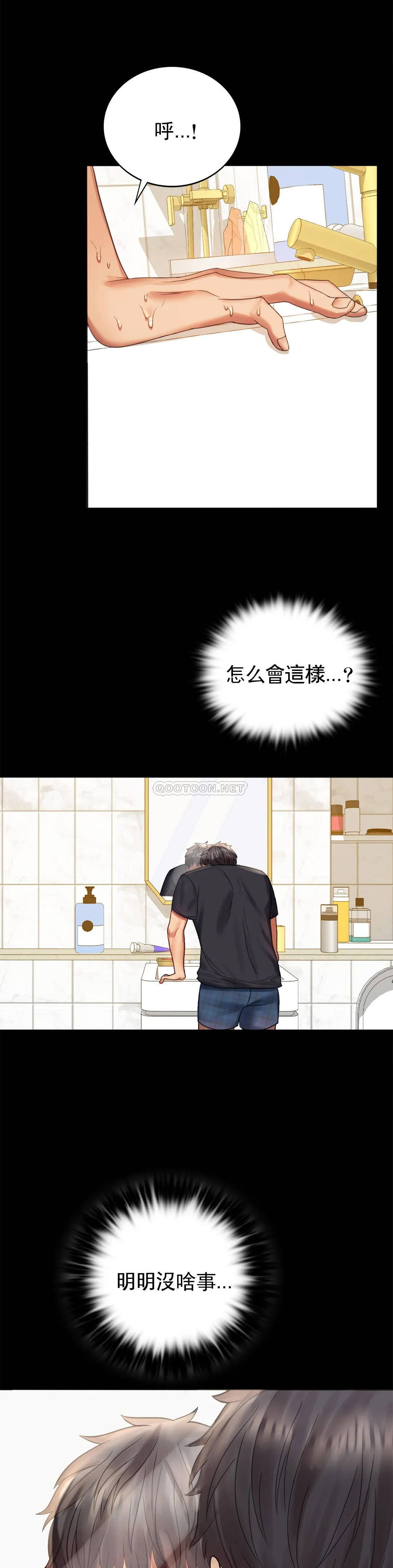 婚外情概率第3话 一起喝一杯P33