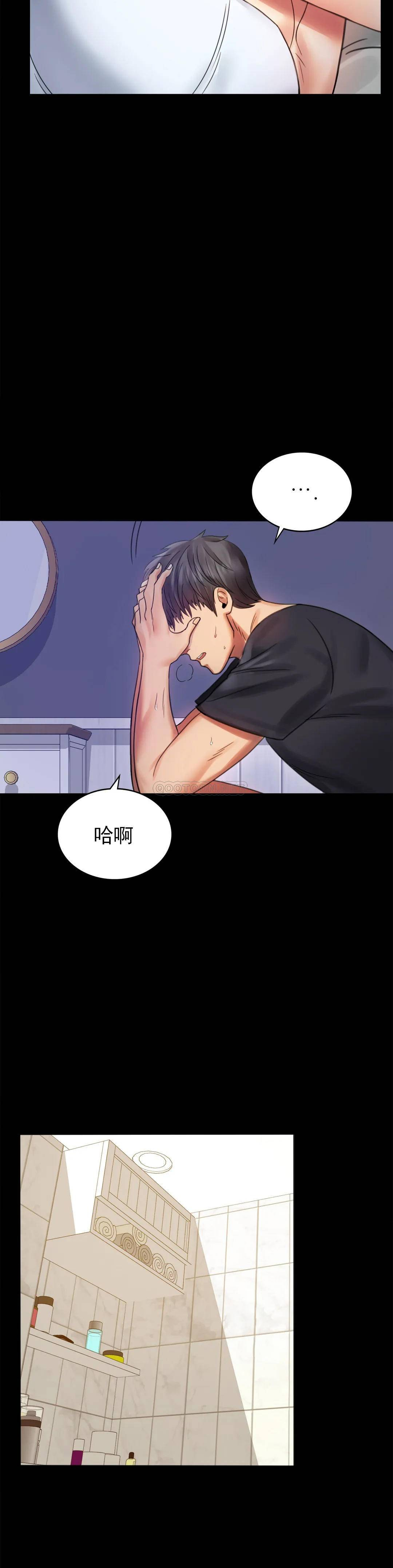 婚外情概率第3话 一起喝一杯P32