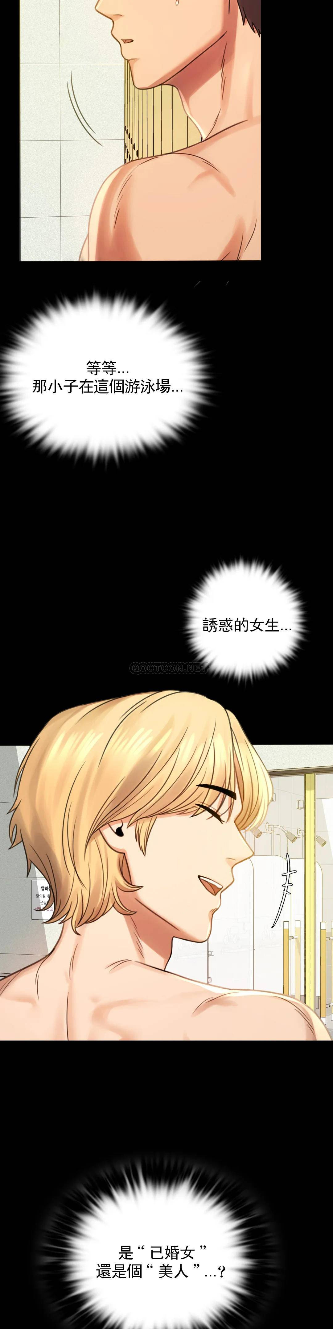 婚外情概率第3话 一起喝一杯P6