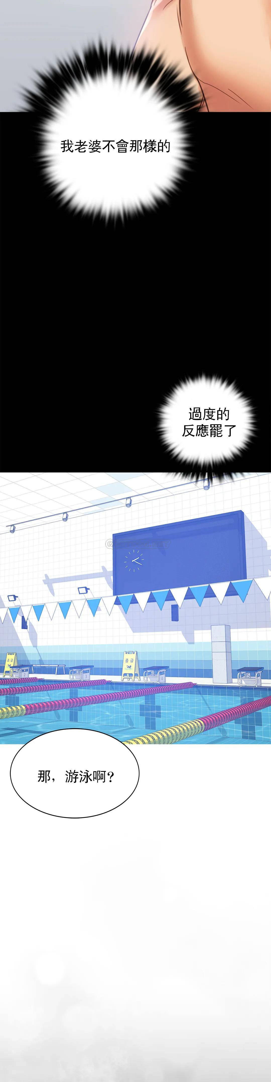 婚外情概率第3话 一起喝一杯P21