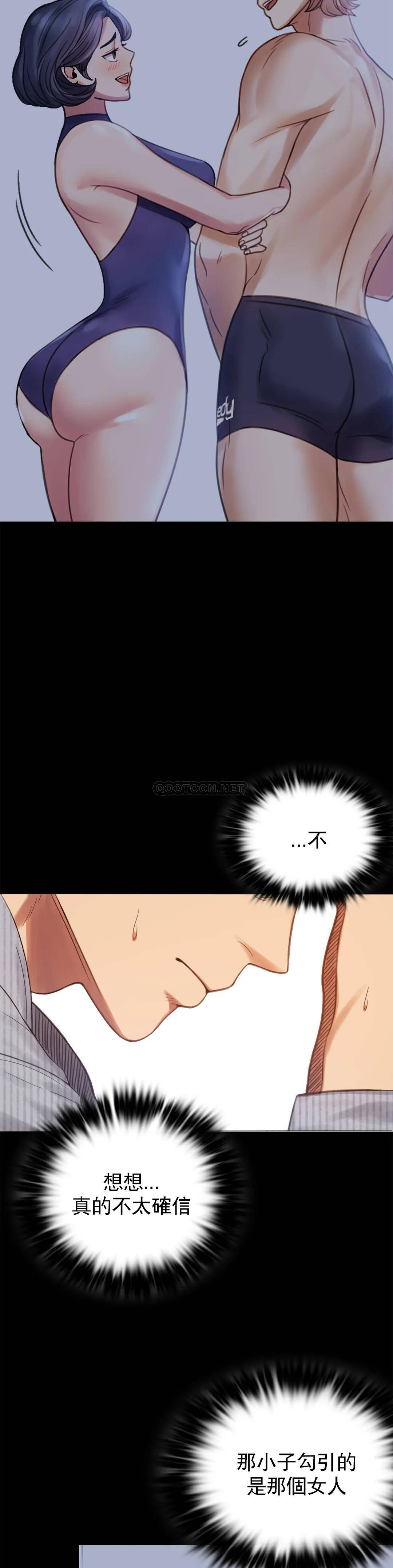 婚外情概率第3话 一起喝一杯P37