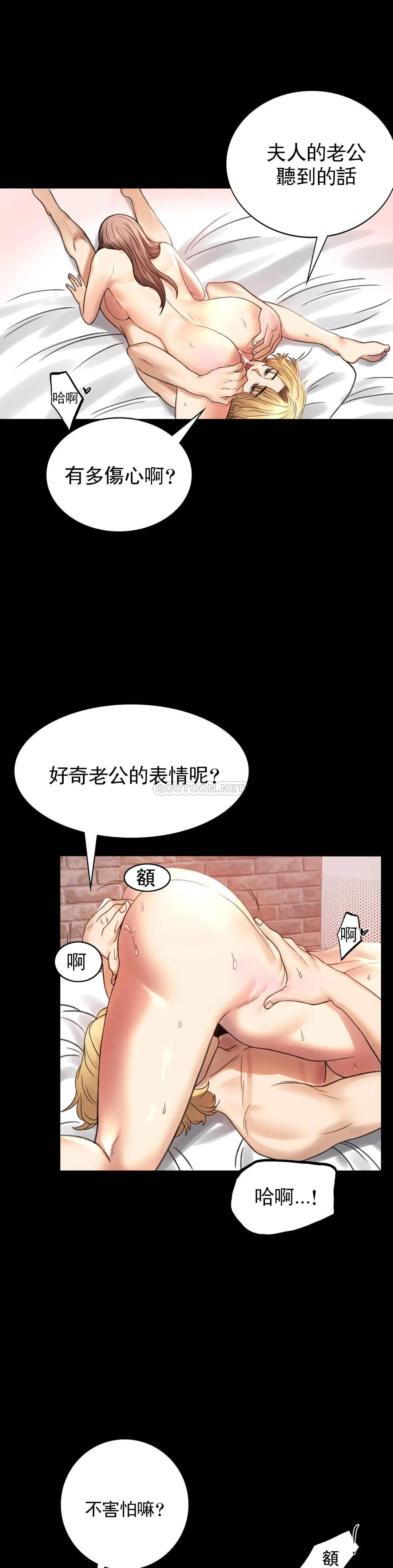 婚外情概率第3话 一起喝一杯P26