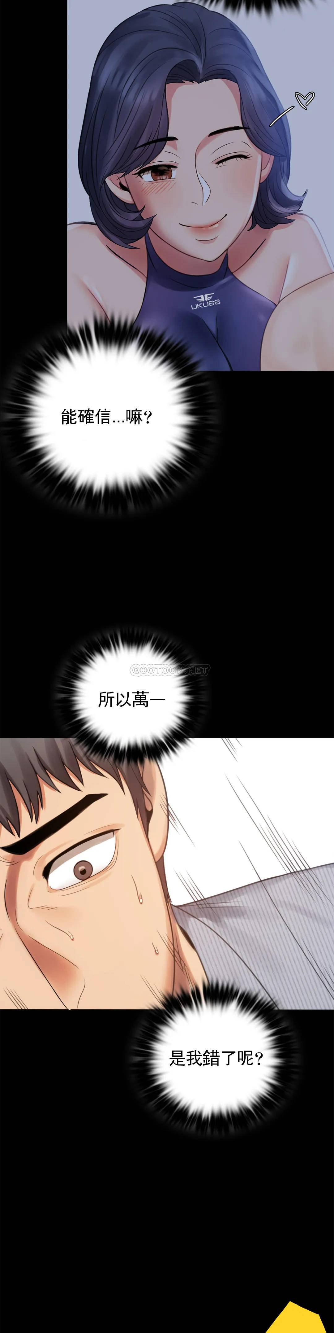 婚外情概率第3话 一起喝一杯P38