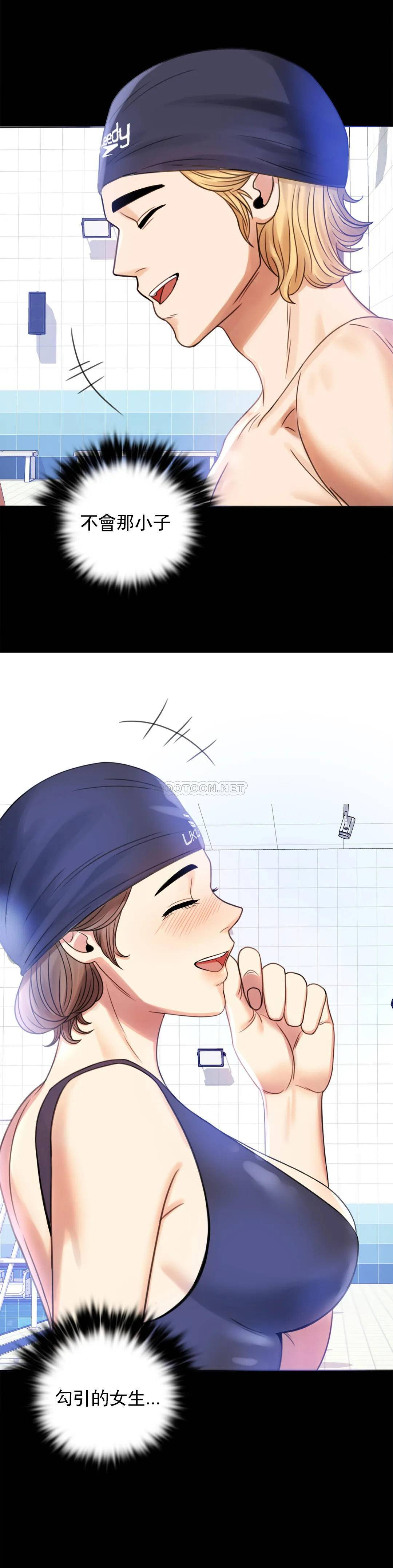 婚外情概率第3话 一起喝一杯P12