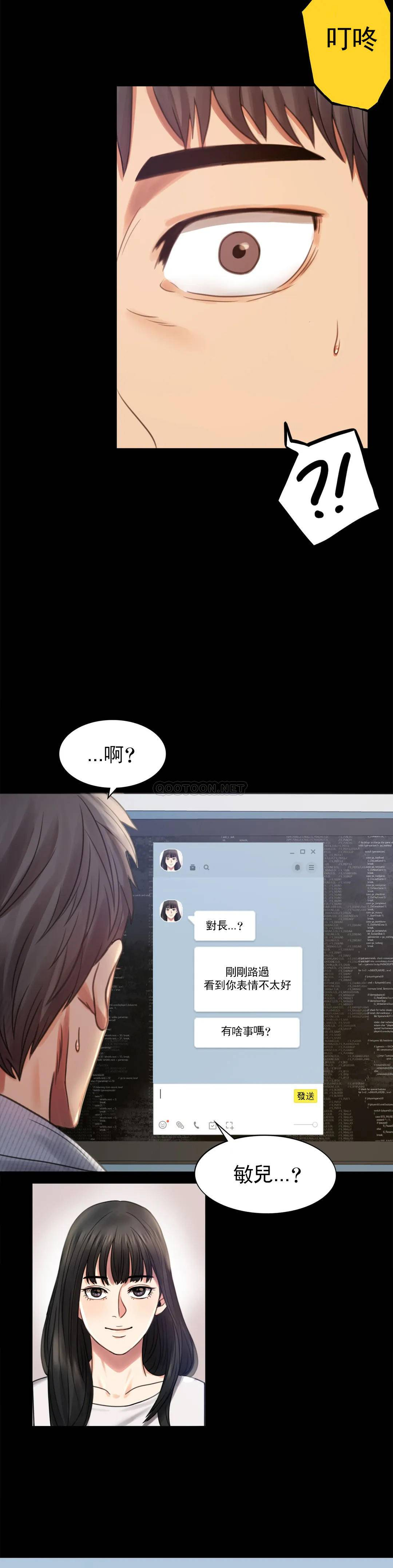 婚外情概率第3话 一起喝一杯P39