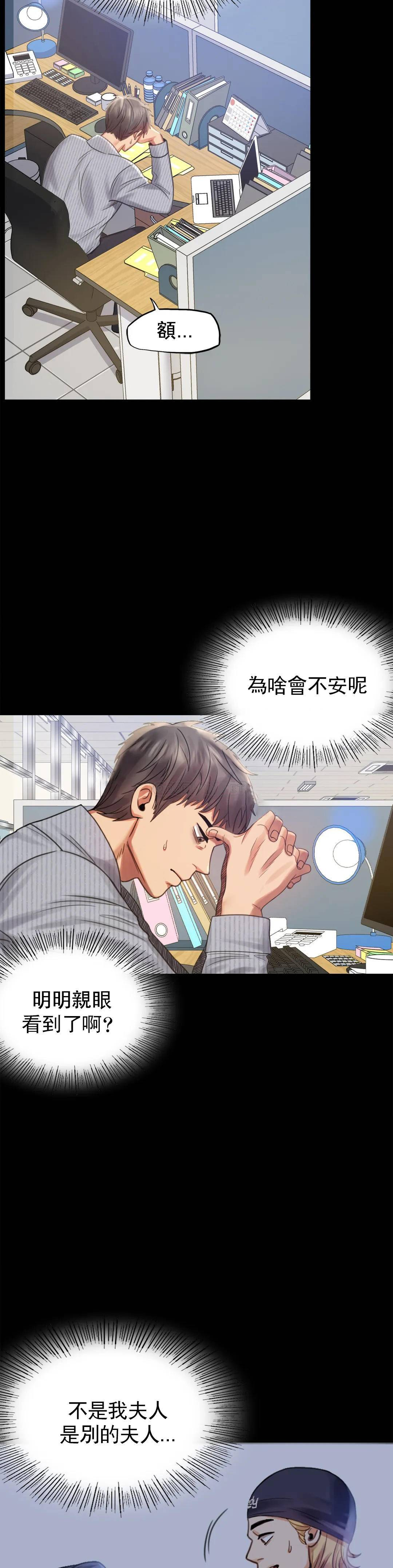 婚外情概率第3话 一起喝一杯P36