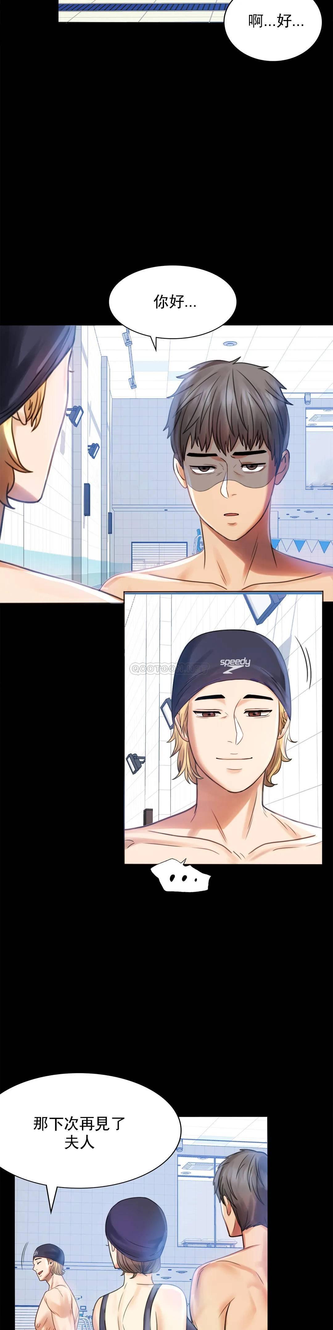 婚外情概率第3话 一起喝一杯P15