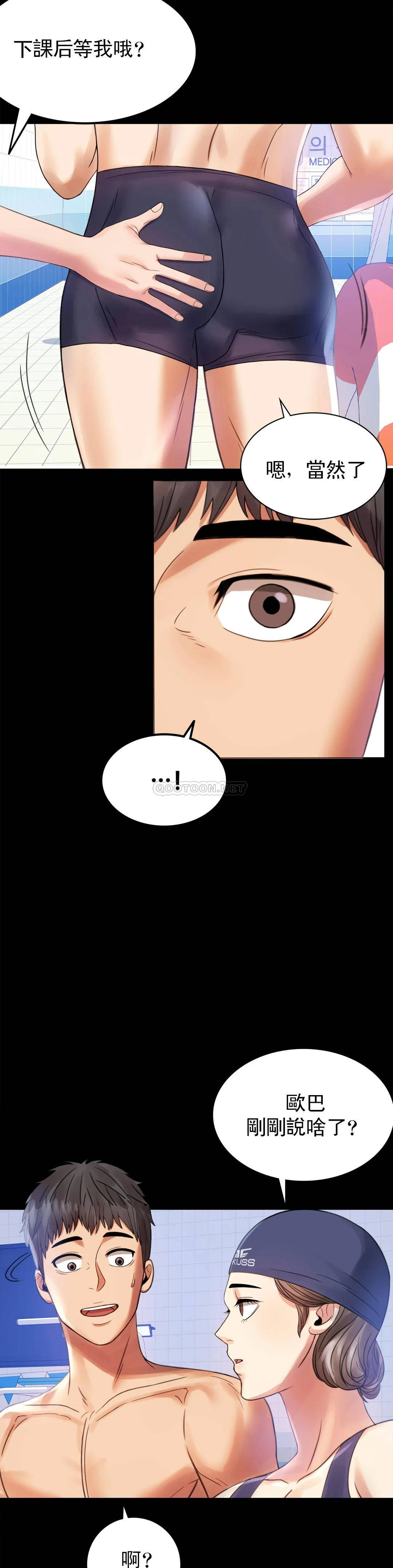 婚外情概率第3话 一起喝一杯P19