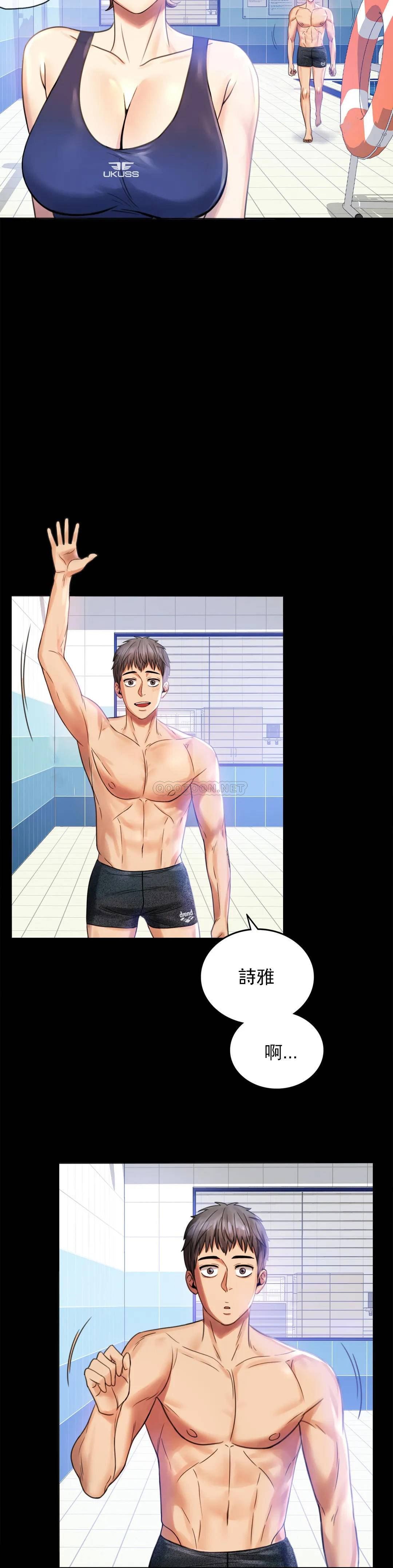 婚外情概率第3话 一起喝一杯P10