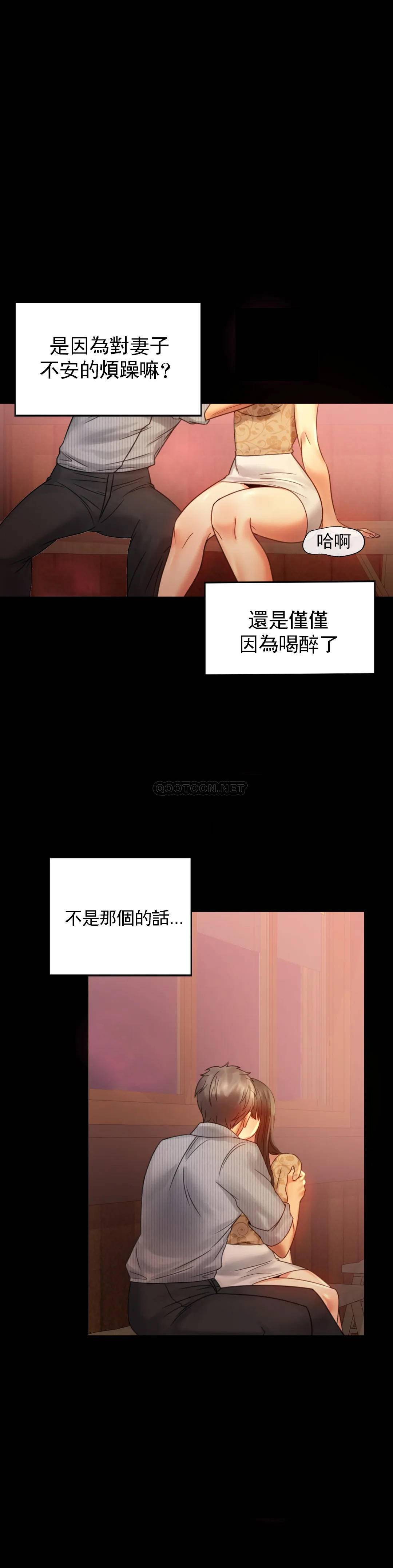 婚外情概率第4话 压抑的本能爆发P31