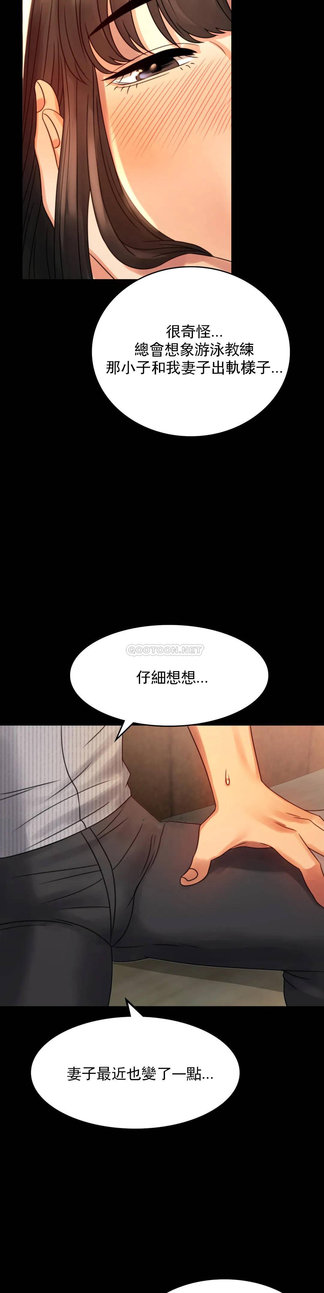 婚外情概率第4话 压抑的本能爆发P22