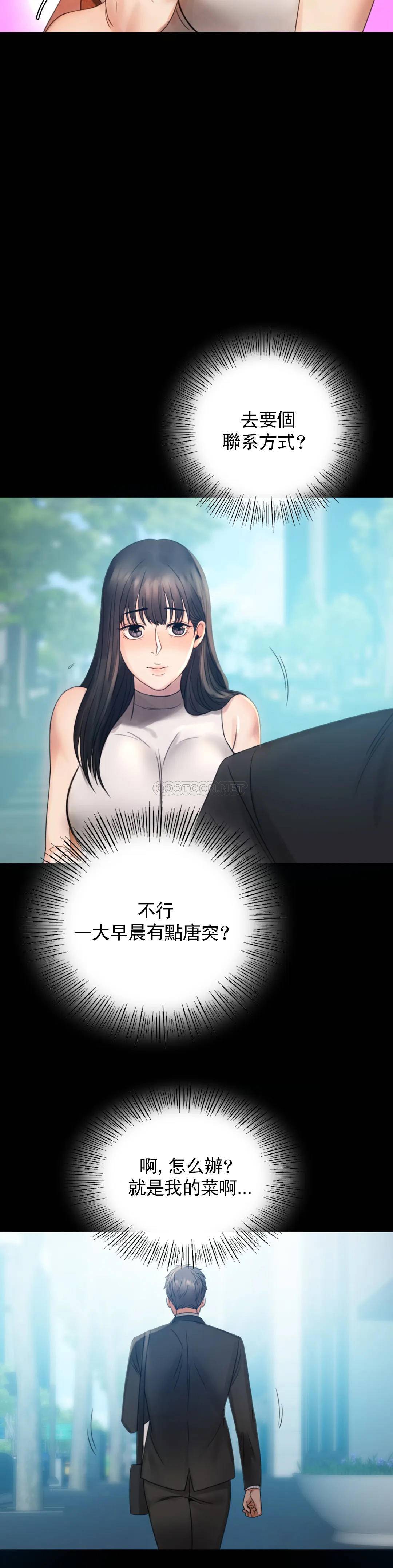 婚外情概率第4话 压抑的本能爆发P10