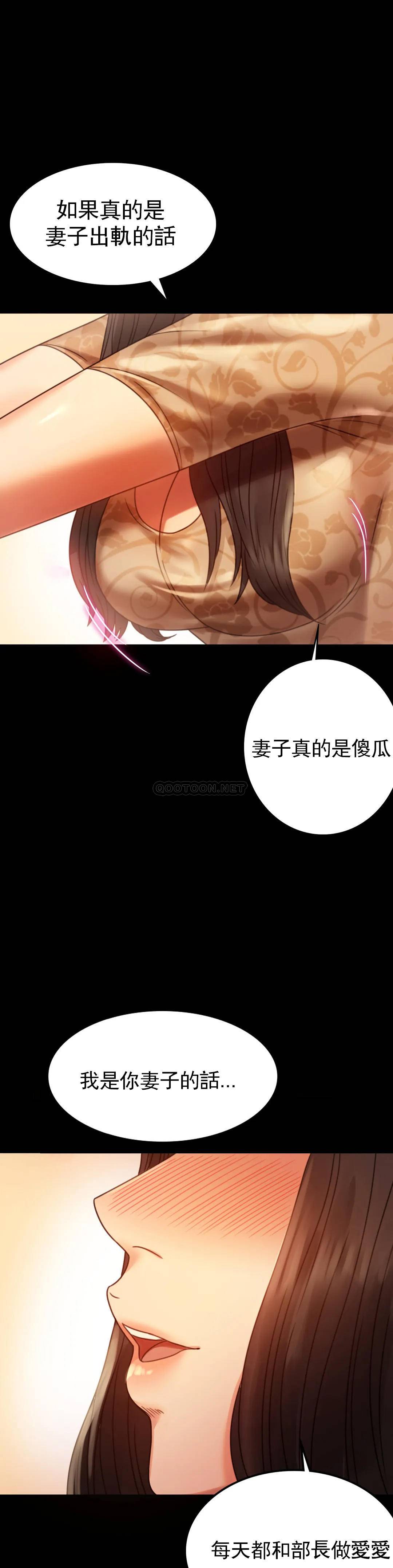 婚外情概率第4话 压抑的本能爆发P29