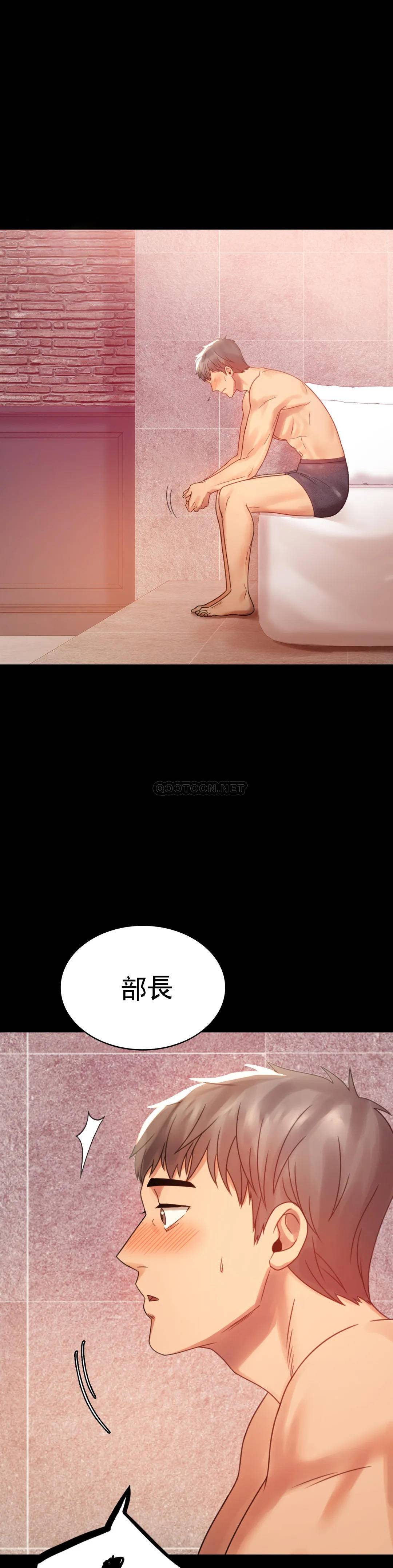 婚外情概率第4话 压抑的本能爆发P39