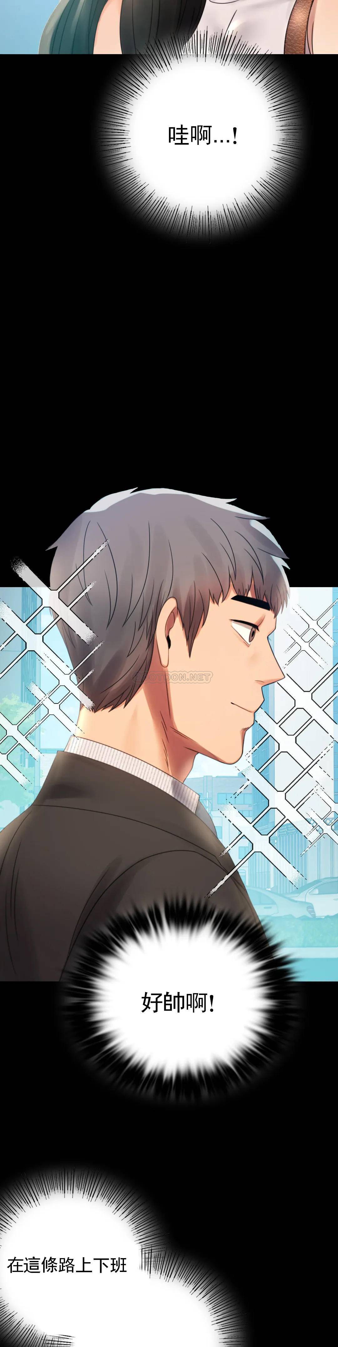 婚外情概率第4话 压抑的本能爆发P8