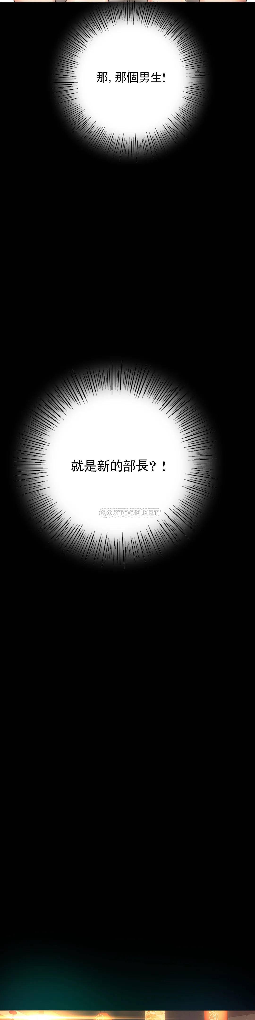 婚外情概率第4话 压抑的本能爆发P13