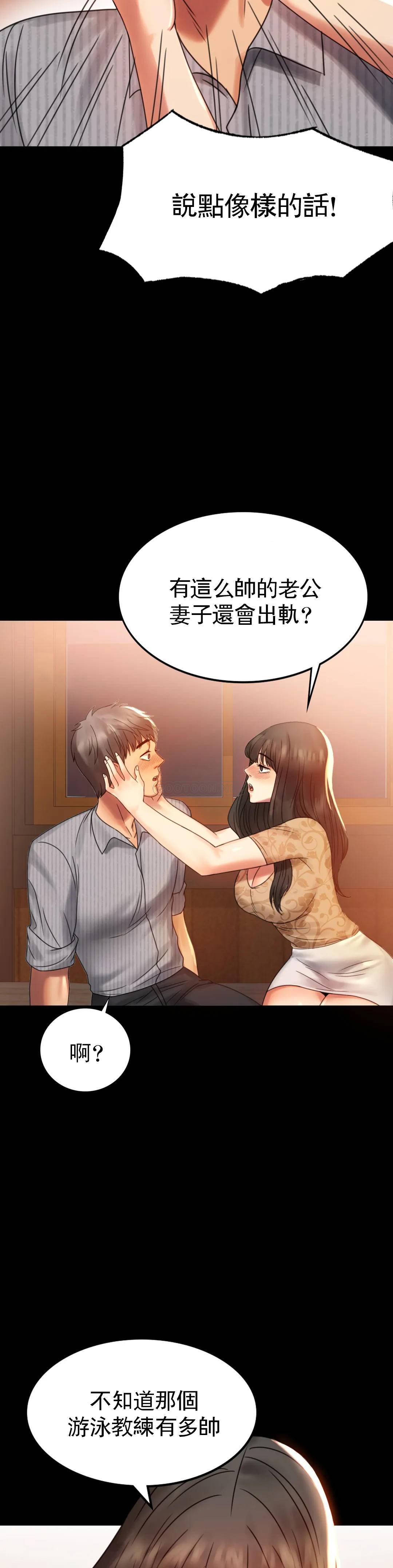 婚外情概率第4话 压抑的本能爆发P27