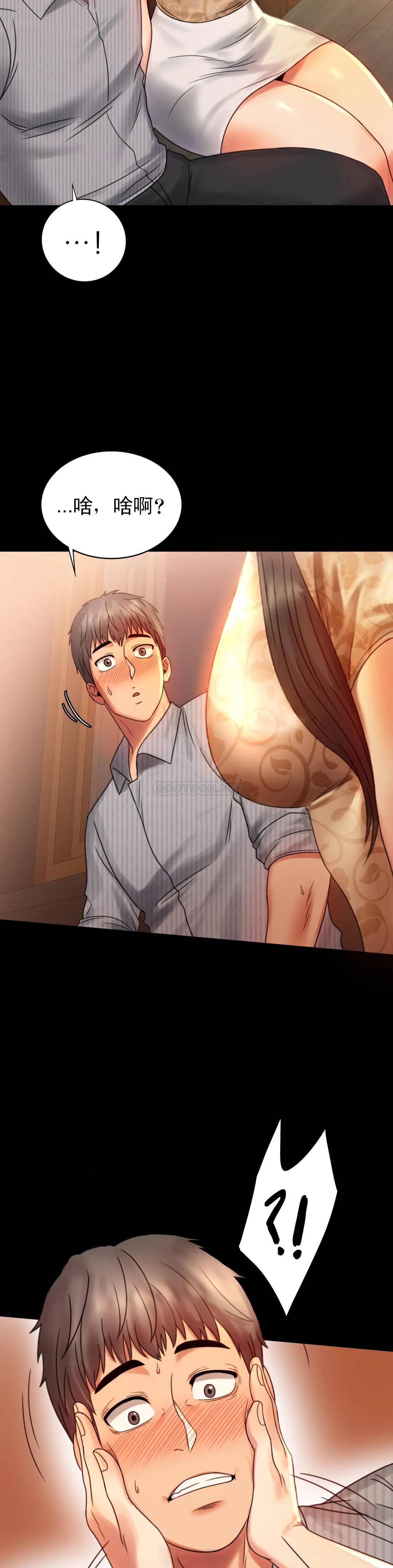 婚外情概率第4话 压抑的本能爆发P26