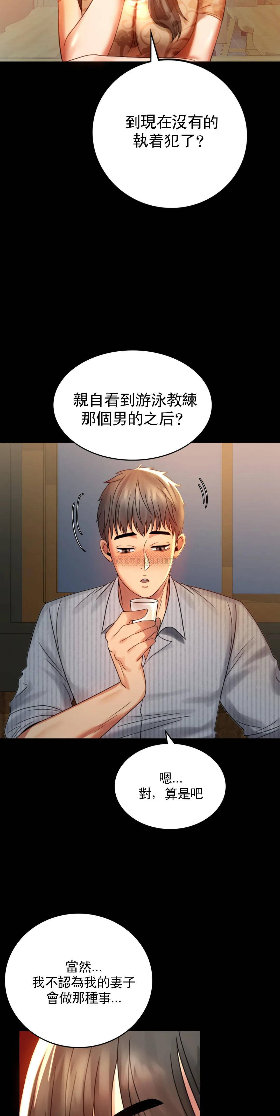 婚外情概率第4话 压抑的本能爆发P21