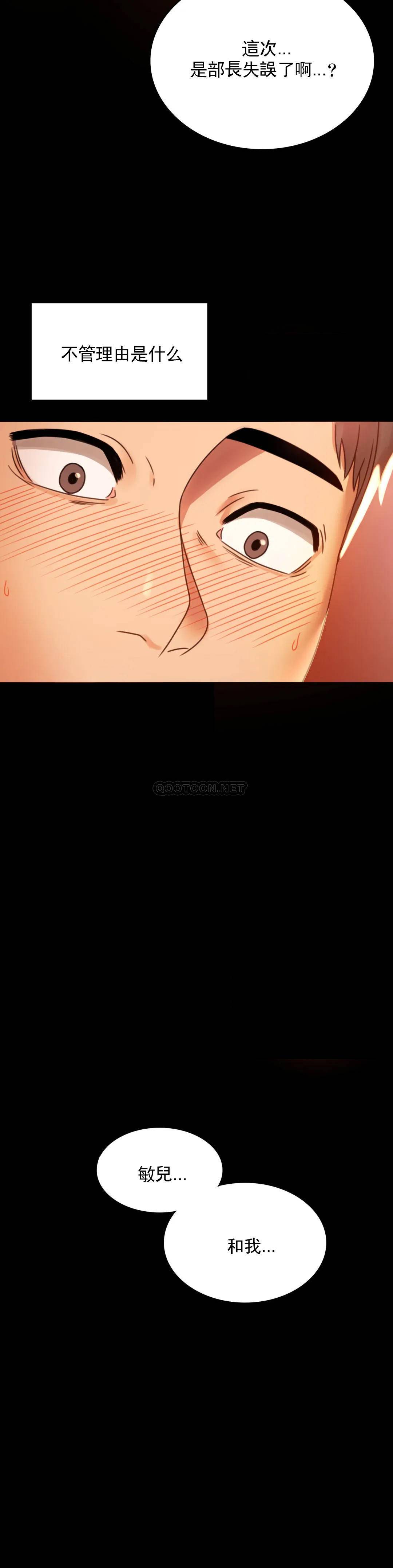 婚外情概率第4话 压抑的本能爆发P33