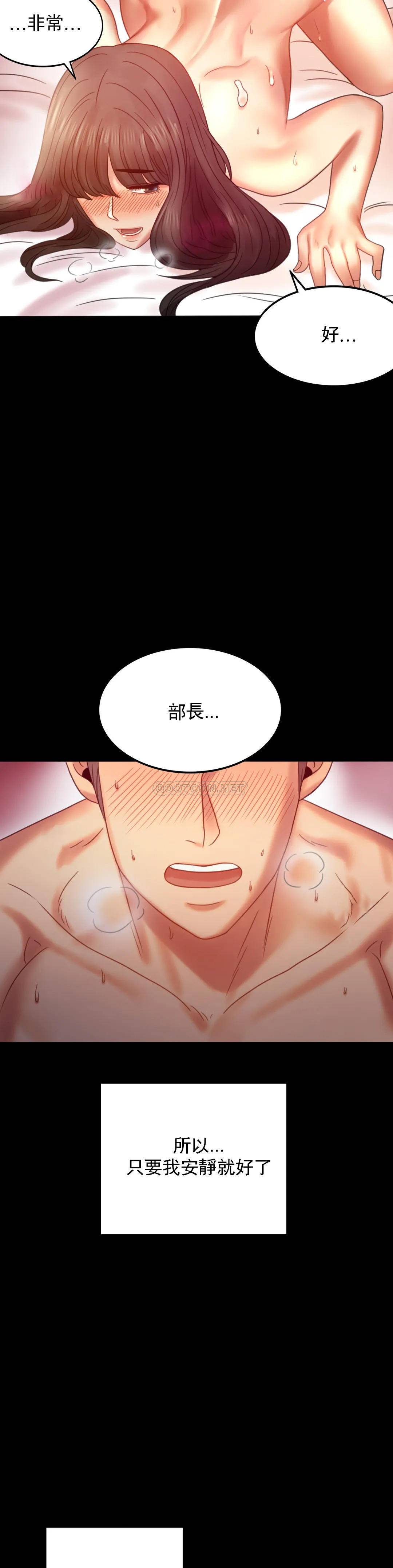 婚外情概率第5话 喜欢上已婚男人P38