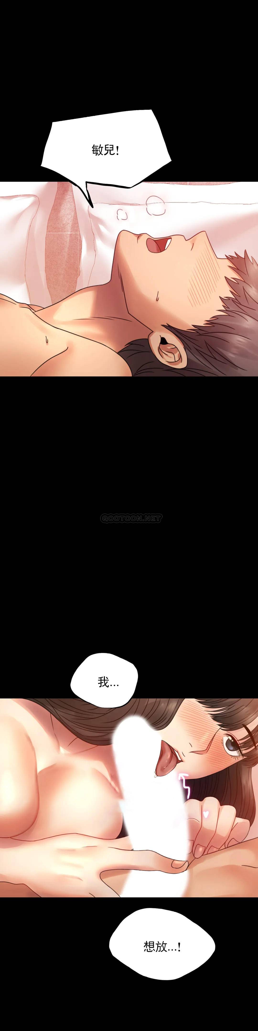 婚外情概率第5话 喜欢上已婚男人P19