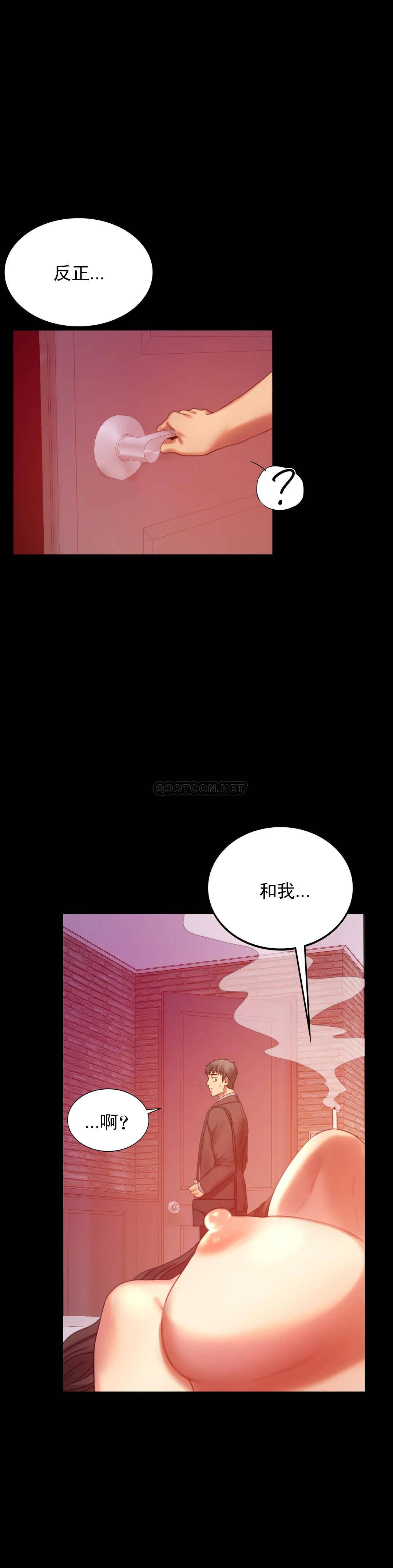 婚外情概率第5话 喜欢上已婚男人P41