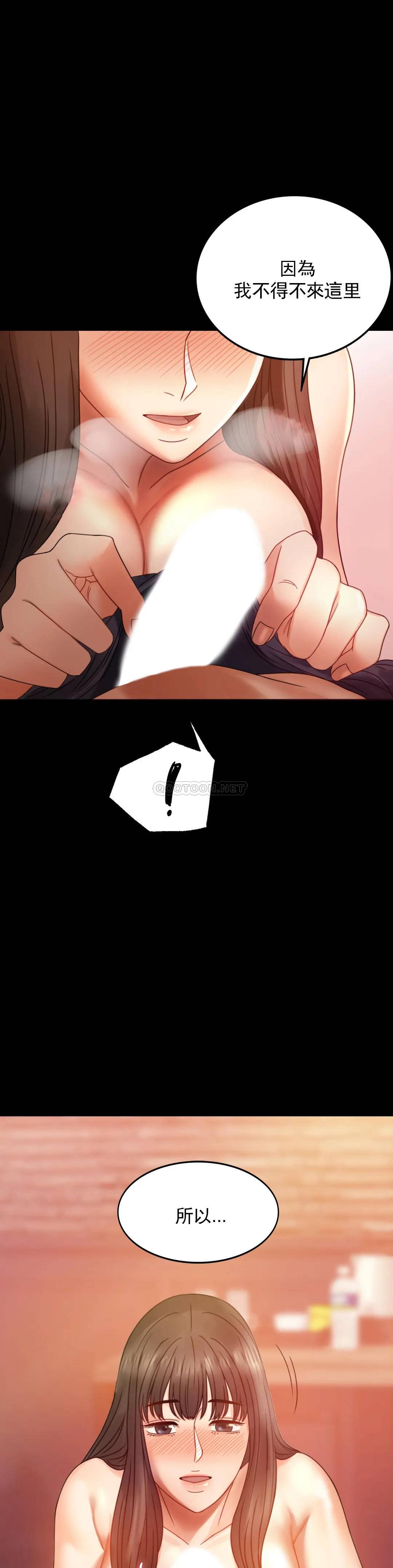 婚外情概率第5话 喜欢上已婚男人P13