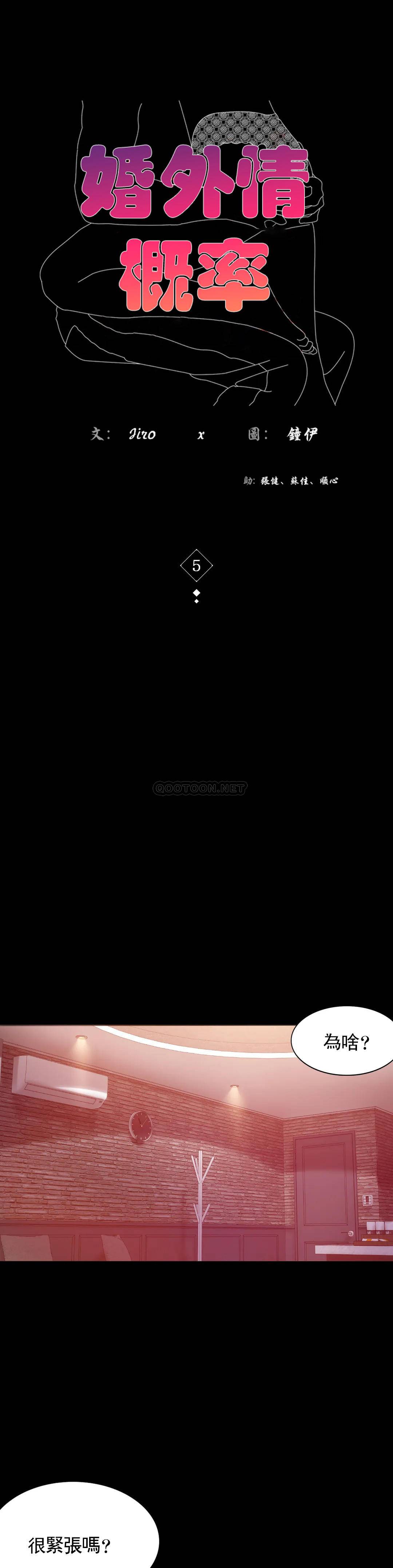 婚外情概率第5话 喜欢上已婚男人P3