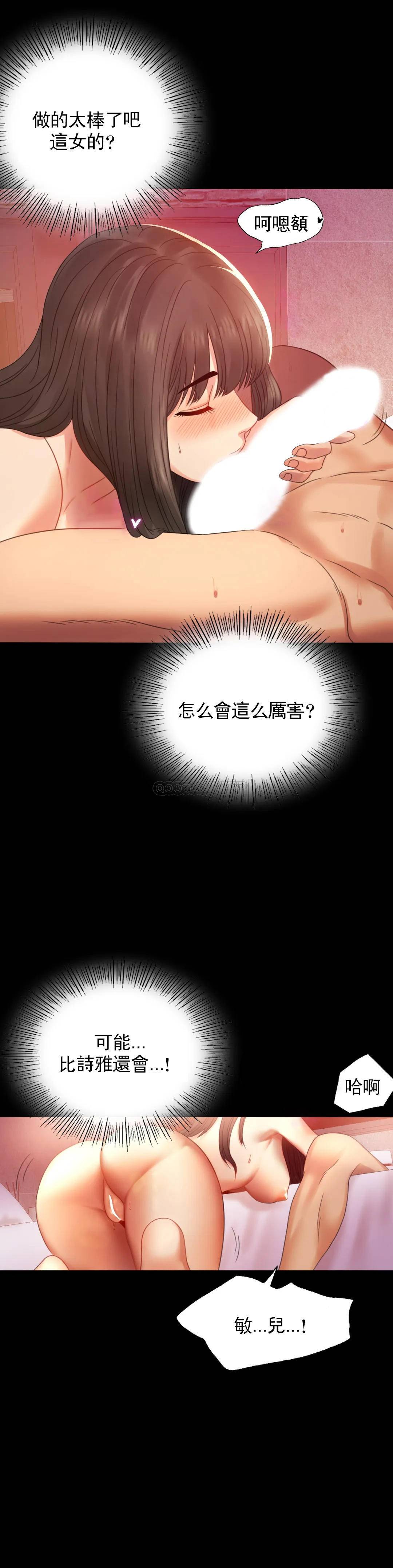 婚外情概率第5话 喜欢上已婚男人P17