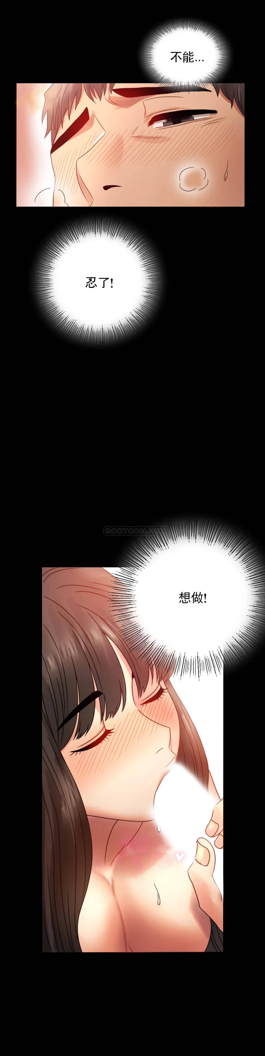 婚外情概率第5话 喜欢上已婚男人P18