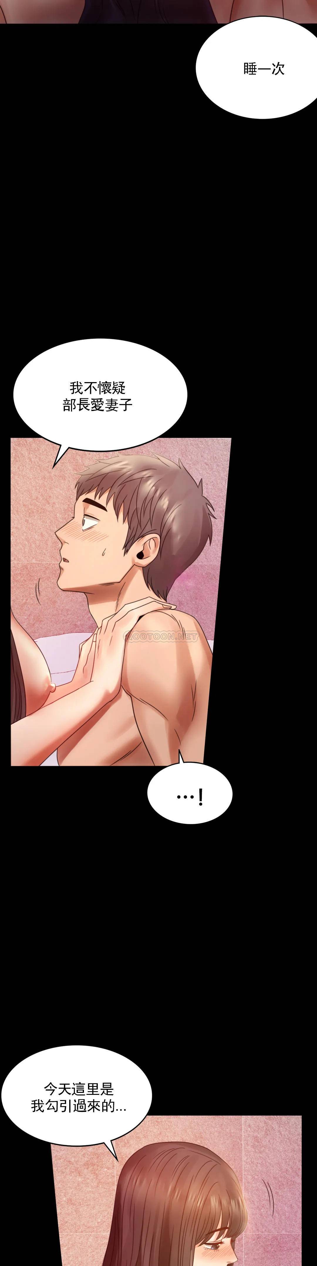 婚外情概率第5话 喜欢上已婚男人P9