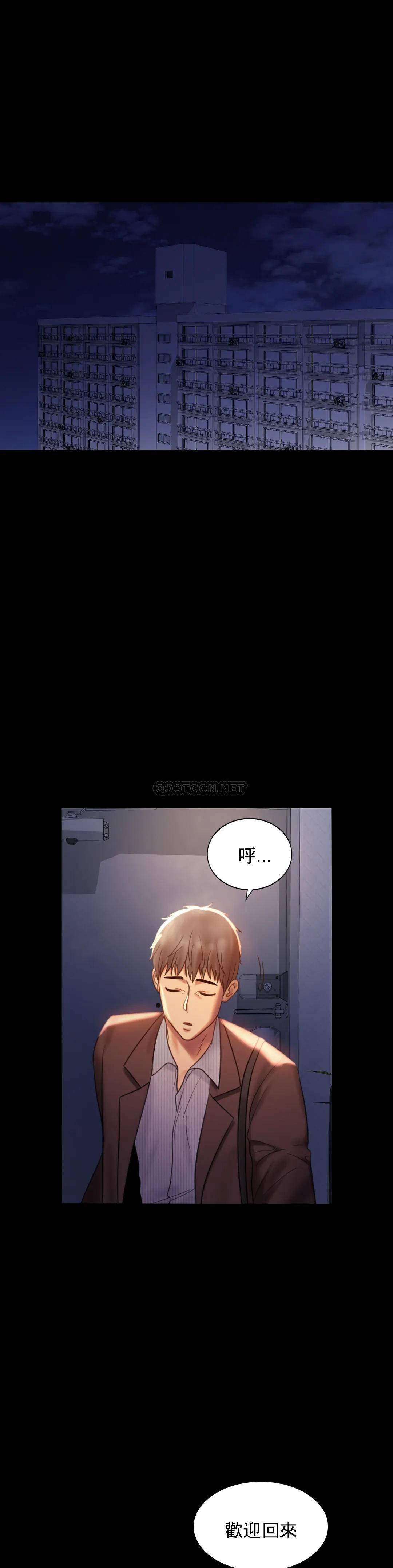 婚外情概率第5话 喜欢上已婚男人P46