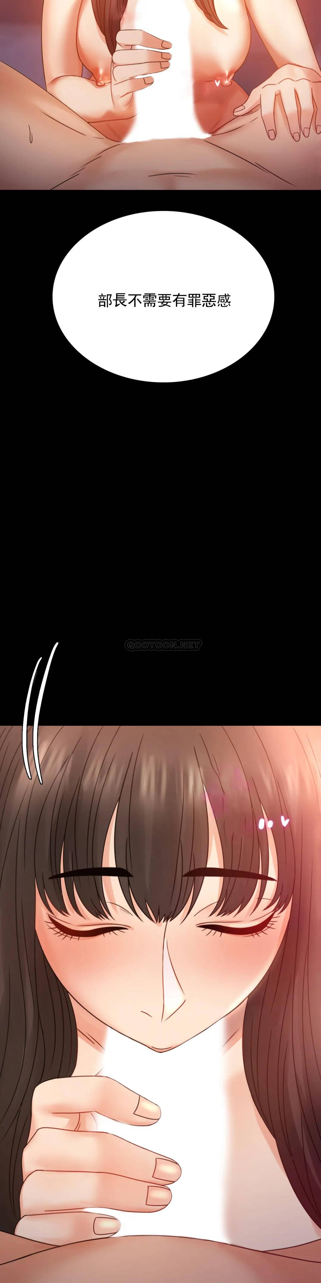 婚外情概率第5话 喜欢上已婚男人P14