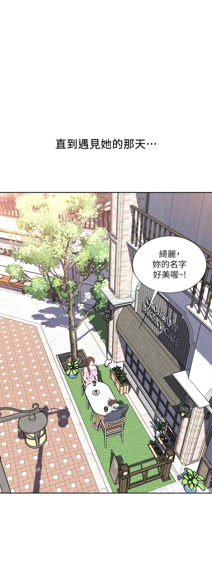 一次就好第1话 让我整晚硬邦邦的女人P12