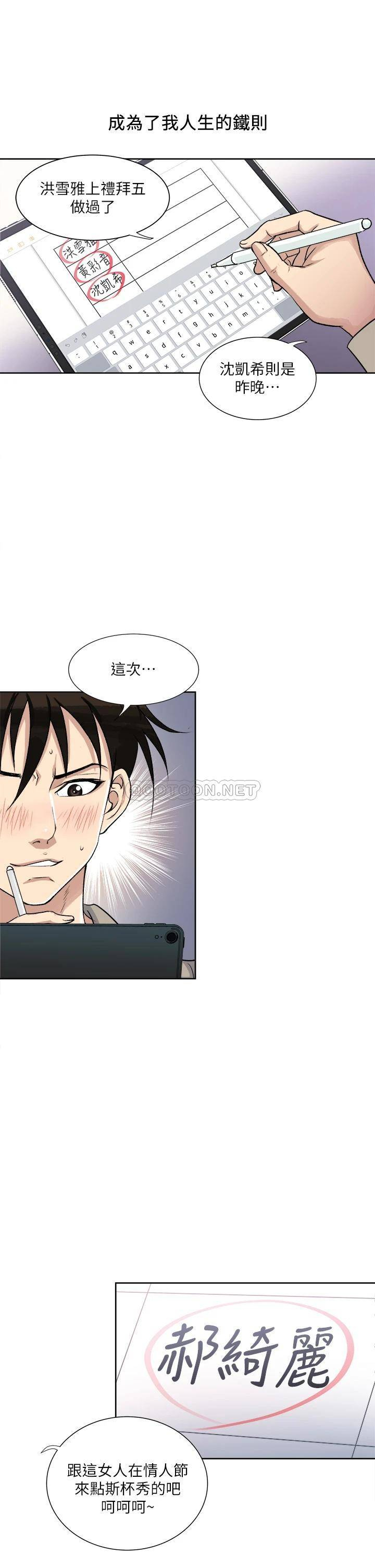 一次就好第1话 让我整晚硬邦邦的女人P11