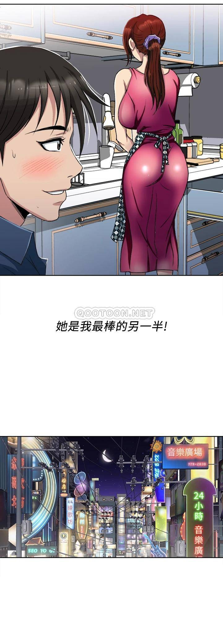 一次就好第1话 让我整晚硬邦邦的女人P32